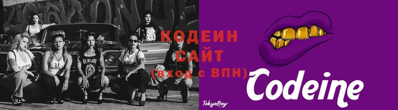 Кодеин Purple Drank  купить наркотик  Бирск 