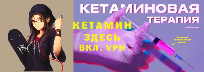 Кетамин ketamine  Бирск 